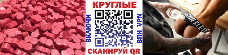 Ecstasy 99%  Купить закладки  Андреаполь 