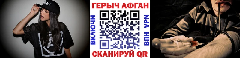Героин хмурый Андреаполь