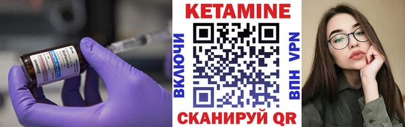 Купить  Андреаполь  Кетамин VHQ 